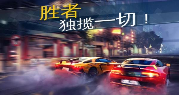 狂野飆車外傳街頭競速 v1.0.1a 安卓版 2