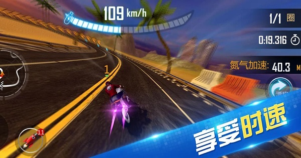 極限時速 v1.0.10 安卓版 0