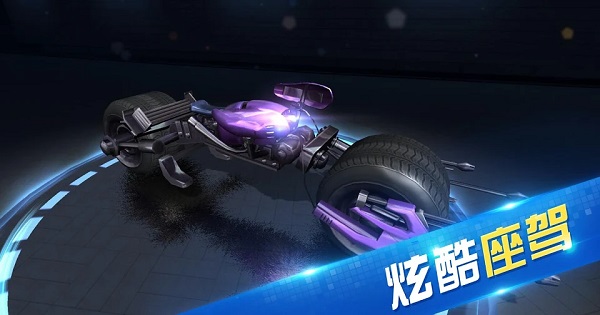 極限時速 v1.0.10 安卓版 1