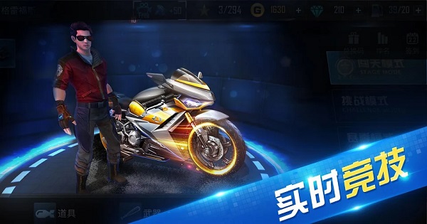 極限時速 v1.0.10 安卓版 2