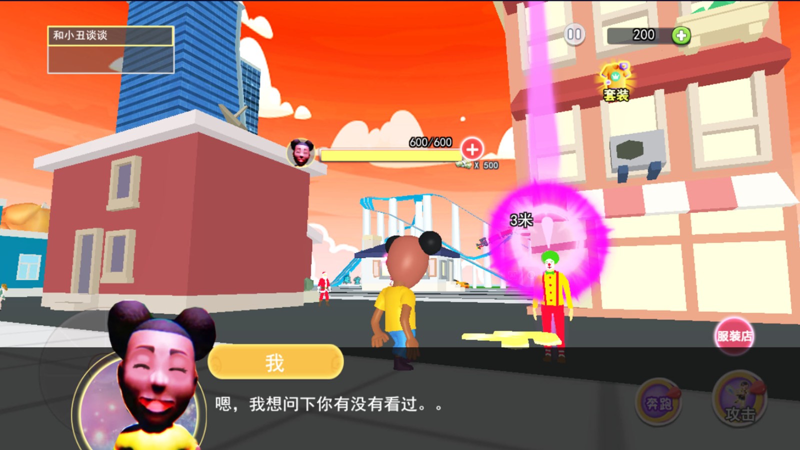 童話鎮(zhèn)阿曼達(dá) v1.0 安卓版 0