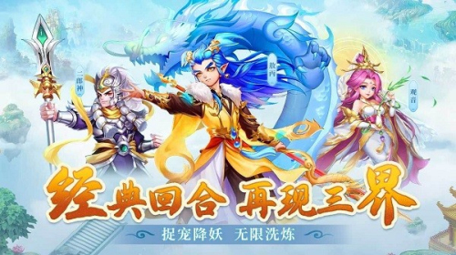 大圣神威模擬器 v1.3.0 安卓版 0