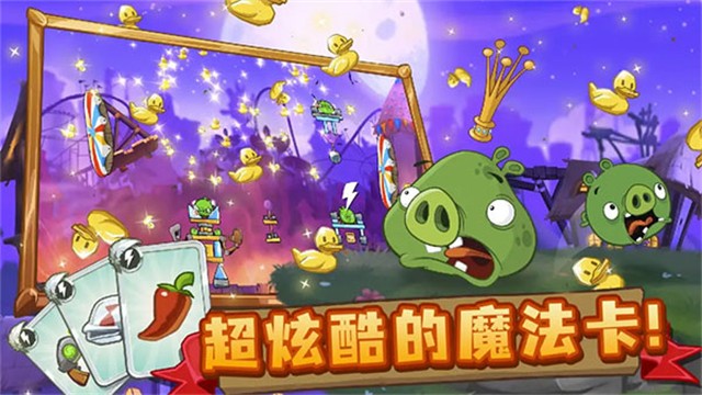 憤怒的小鳥2手機(jī)版 v3.28.1 安卓版 2