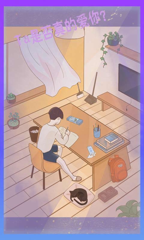 渣男渣女 v1.0 安卓版 2