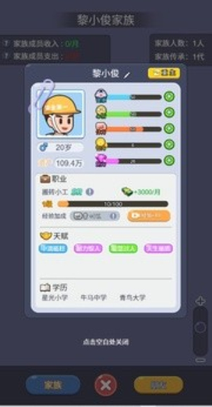 命運(yùn)之王2 v1.0 安卓版 0