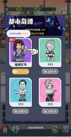 命運(yùn)之王2 v1.0 安卓版 2