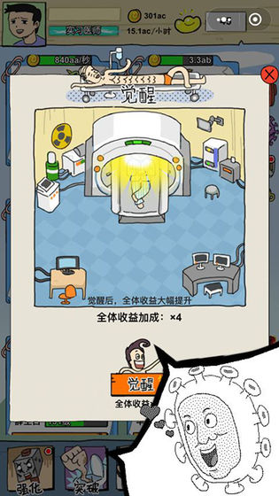 消毒勇士 v1.1.0 安卓版 1