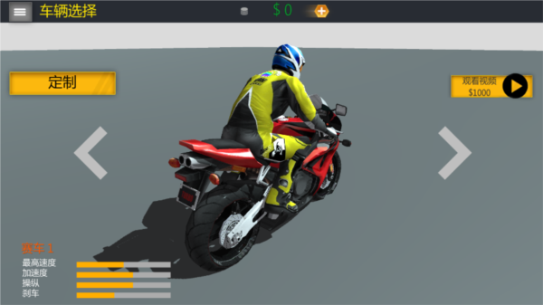 極速狂飆聯(lián)盟 v1.01 安卓版 1