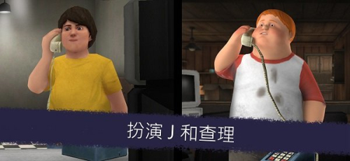 Ice Scream 6 v1.2.7 安卓版 1