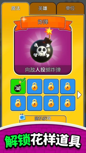 弓箭小天使 v2.0.1 安卓版 1