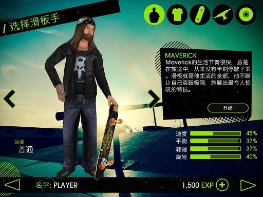 滑板大爬梯 v1.12 安卓版 0