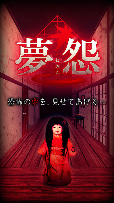 夢怨 v1.0 漢化版 4