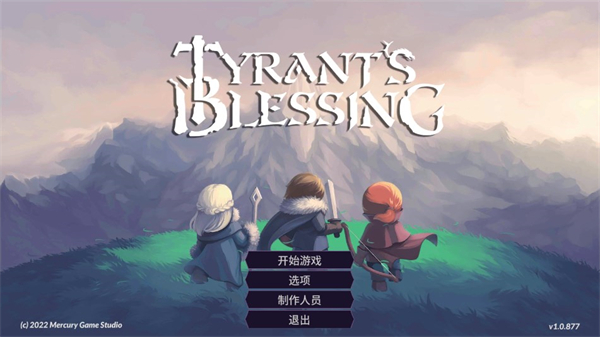 暴君的祝福中文版 v1.0.906 安卓版 1