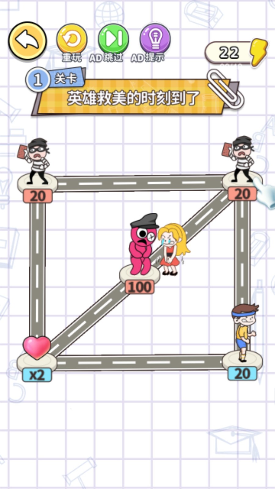 畫線燒腦大師 v1.0 安卓版 2