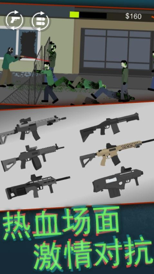 平面僵尸射擊安卓版 v1.0 手機版 1
