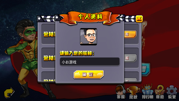 煎餅俠安卓版 v2.0 免費版 0