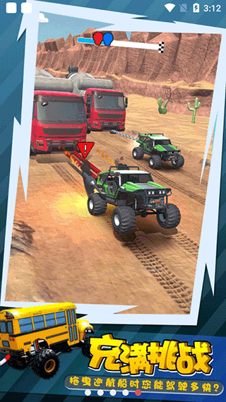 拖車大師最新版 v1.0.0 手機(jī)版 0