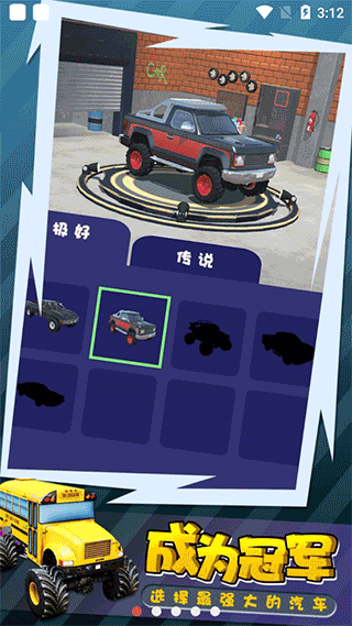 拖車大師最新版 v1.0.0 手機(jī)版 1