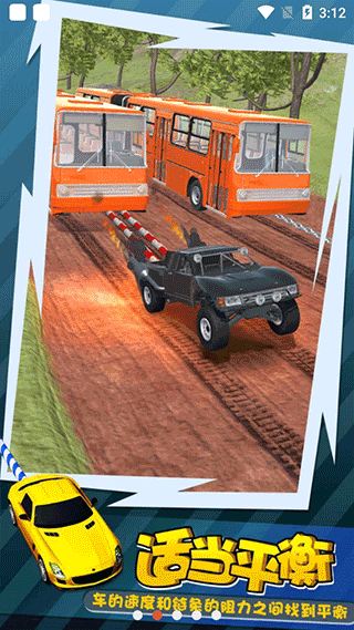 拖車大師最新版 v1.0.0 手機(jī)版 2