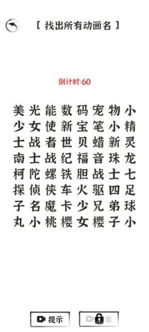 三國(guó)進(jìn)化文字大戰(zhàn) v1.0.1 安卓版 1