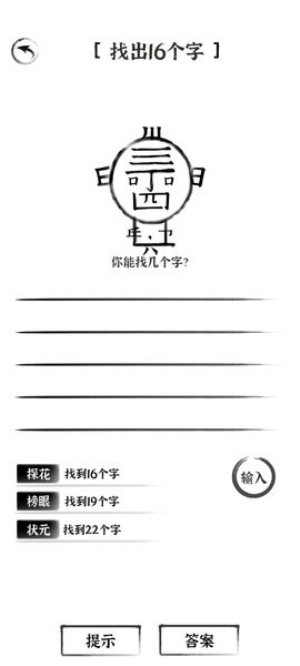 三國(guó)進(jìn)化文字大戰(zhàn) v1.0.1 安卓版 0