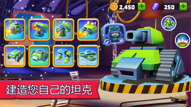 TanksALot v8.000 安卓版 2