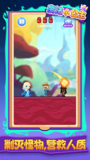 魔法小公主2 v1.0.1 安卓版 1