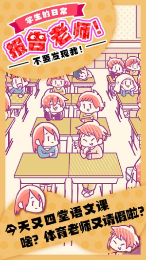 報告老師完整版 v1.0.0 安卓版 0
