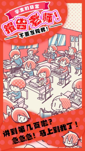 報告老師完整版 v1.0.0 安卓版 2