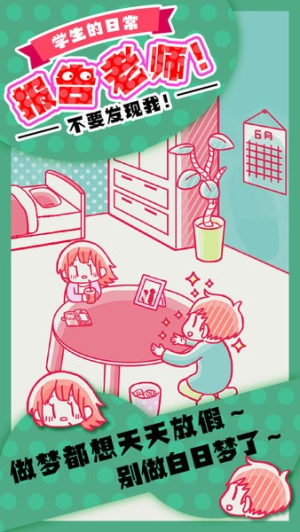 報告老師完整版 v1.0.0 安卓版 1
