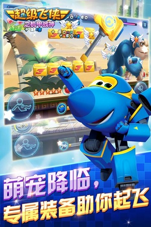 超級飛俠之機(jī)甲戰(zhàn)神手機(jī)版 v3.8.0 安卓版 2