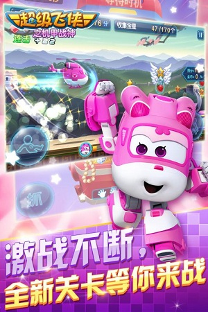 超級飛俠之機(jī)甲戰(zhàn)神手機(jī)版 v3.8.0 安卓版 0