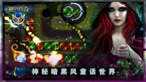 祖瑪傳奇 v2.0.4 安卓版 1