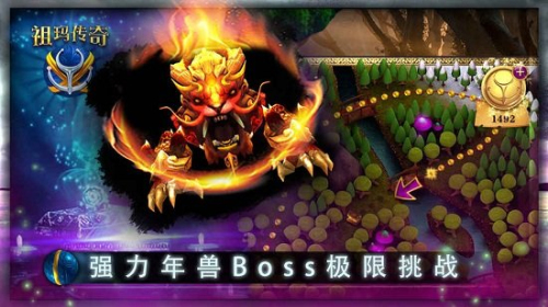祖瑪傳奇 v2.0.4 安卓版 2