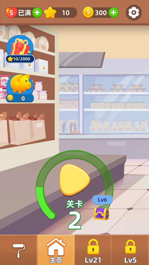 排序與合成 v1.10 手機(jī)版 1