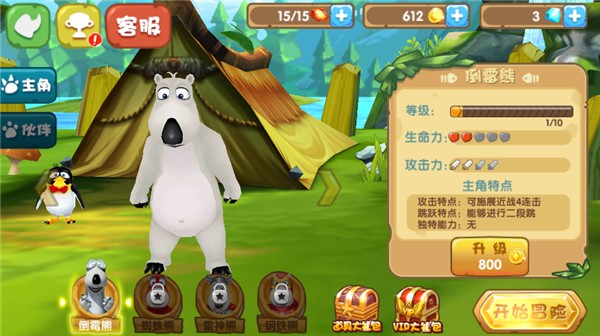 倒霉熊奇幻大冒險(xiǎn)最新版 v3.8 中文版 0