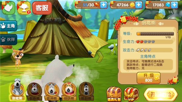 倒霉熊奇幻大冒險(xiǎn)最新版 v3.8 中文版 1