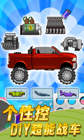登山賽車4 v1.61.3安卓版 1