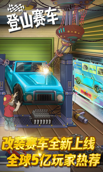 登山賽車4 v1.61.3安卓版 0