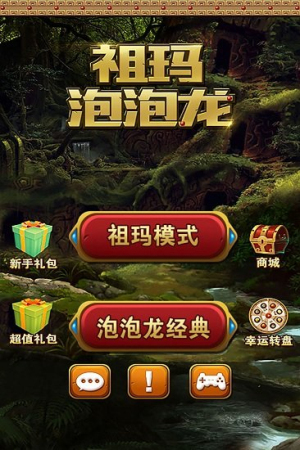 祖瑪龍破解版 v1.0.5 安卓版 1