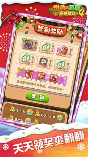 燃燒的蔬菜4新鮮戰(zhàn)隊 v1.4.5 安卓版 1