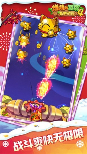 燃燒的蔬菜4新鮮戰(zhàn)隊 v1.4.5 安卓版 2