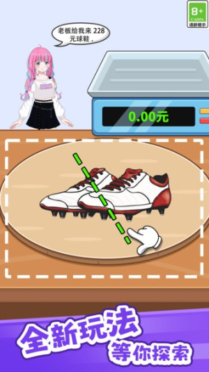 完美切一切 v1.2.7 安卓版 2