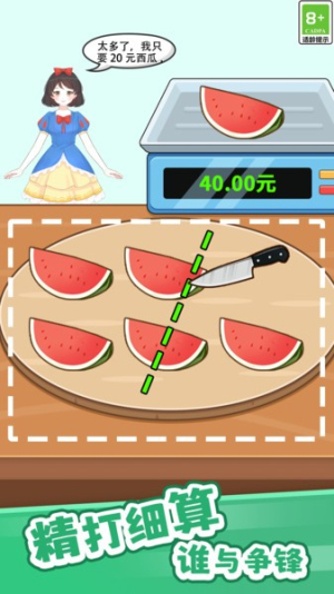 完美切一切 v1.2.7 安卓版 1
