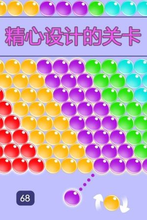 無盡泡龍 v1.1.8 安卓版 2