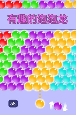 無盡泡龍 v1.1.8 安卓版 0