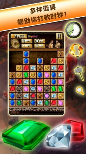 秘境尋寶英雄 v1.0.4 安卓版 1