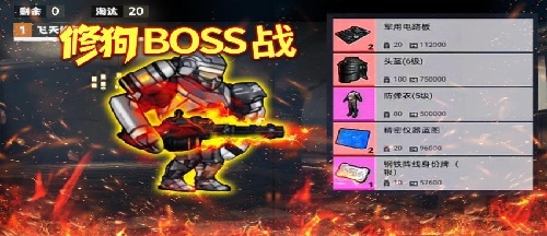 修勾地鐵大逃殺2 v1.0 安卓版 0