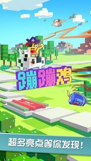 蹦蹦雞 v1.2 安卓版 0