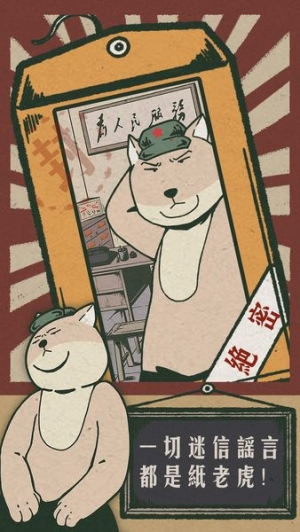 藏狐偵探之水猴子兇手探案集 v1.0 安卓版 2